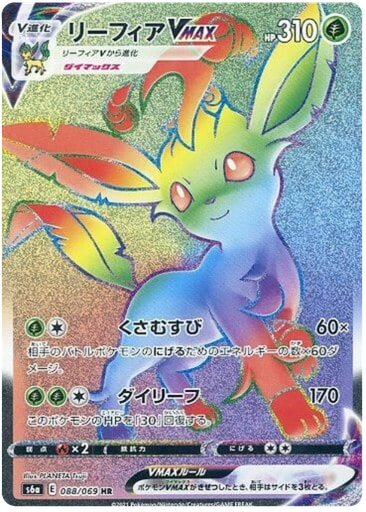 [Leafeon VMAX S6A 088/069 HR JPN] Leafeon VMAX S6A 088/069 HR JPN