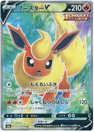 [Flareon V S6A 072/069 SR JPN] Flareon V S6A 072/069 SR JPN