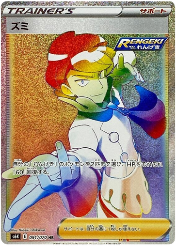 [Siebold S6K 091/070 HR JPN] Siebold S6K 091/070 HR JPN