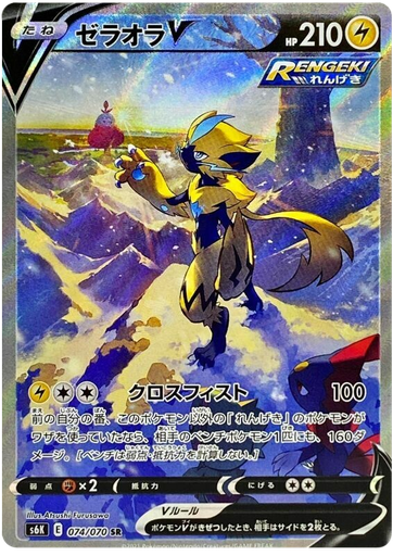 [Zeraora V S6K 074/070 SR JPN] Zeraora V S6K 074/070 SR JPN