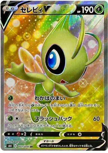 [Celebi V S6K 071/070 SR JPN] Celebi V S6K 071/070 SR JPN