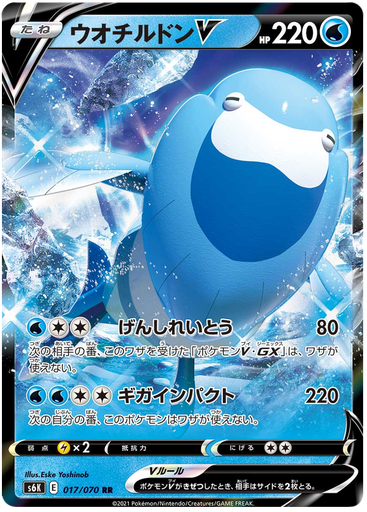 [Arctovish V S6K 017/070 RR JPN] Arctovish V S6K 017/070 RR JPN