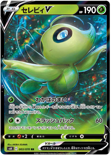 [Celebi V S6K 003/070 RR JPN] Celebi V S6K 003/070 RR JPN