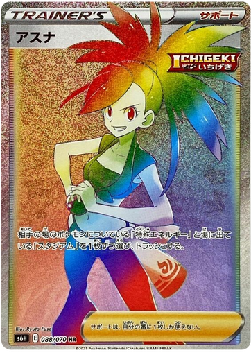 [Flannery S6H 088/070 HR JPN] Flannery S6H 088/070 HR JPN
