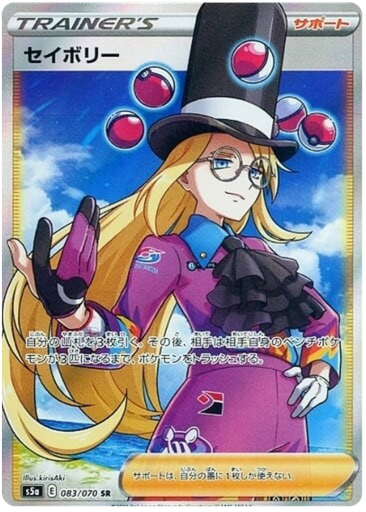 [Avery S5A 083/070 SR JPN] Avery S5A 083/070 SR JPN