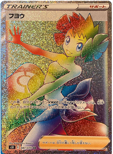 [Phoebe S5I 087/070 HR JPN] Phoebe S5I 087/070 HR JPN