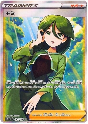 [Cheryl S5R 081/070 SR JPN] Cheryl S5R 081/070 SR JPN