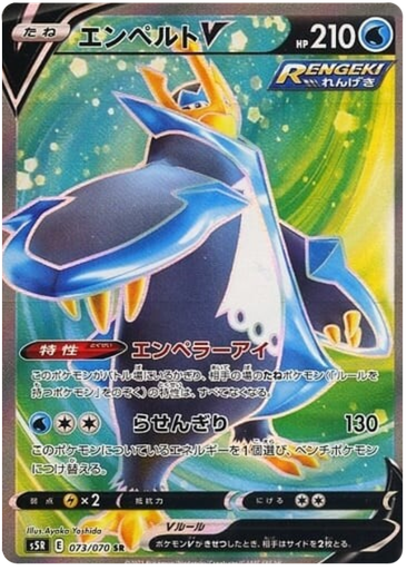 [Empoleon V S5R 073/070 SR JPN] Empoleon V S5R 073/070 SR JPN