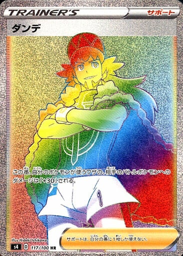 [Leon S4 117/100 HR JPN] Leon S4 117/100 HR JPN