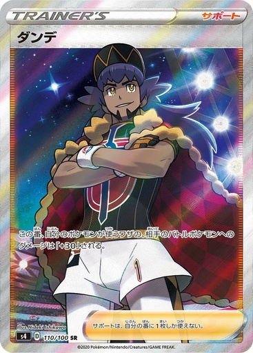 [Leon S4 110/100 SR JPN] Leon S4 110/100 SR JPN