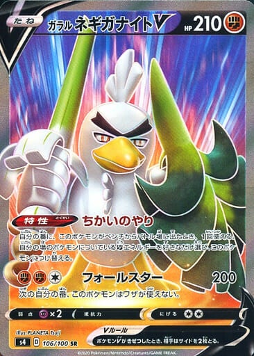 [Alakazam V S4 105/100 SR JPN] Alakazam V S4 105/100 SR JPN