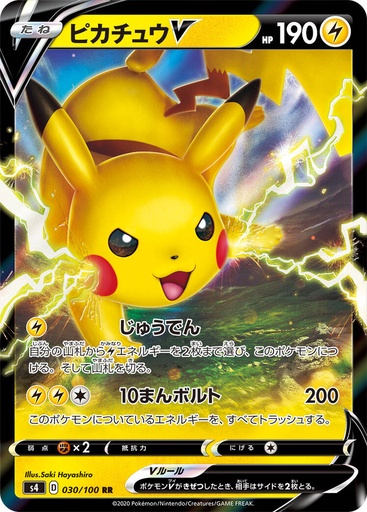 [Pikachu V S4 030/100 RR JPN] Pikachu V S4 030/100 RR JPN