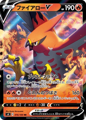 [Talonflame V S4 016/100 RR JPN] Talonflame V S4 016/100 RR JPN