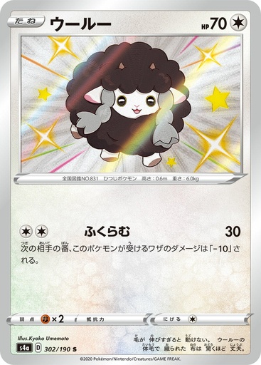 [Wooloo S4A 302/190 S JPN] Wooloo S4A 302/190 S JPN