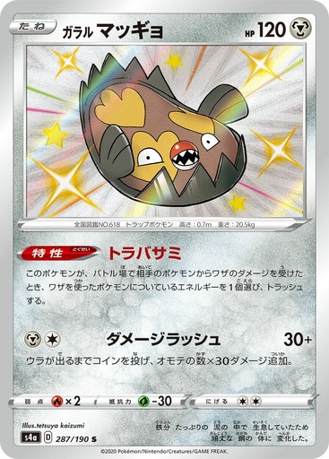 [Galarian Stunfisk S4A 287/190 S JPN] Galarian Stunfisk S4A 287/190 S JPN