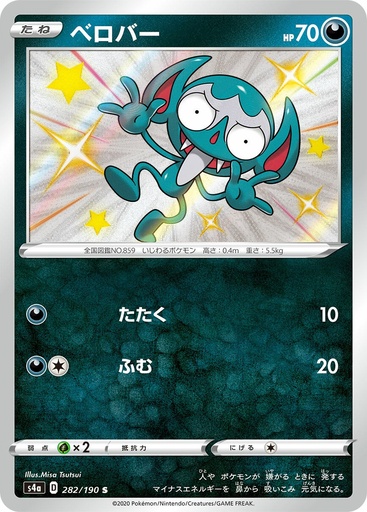 [Impidimp S4A 282/190 S JPN] Impidimp S4A 282/190 S JPN