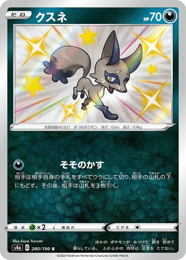[Nickit S4A 280/190 S JPN] Nickit S4A 280/190 S JPN