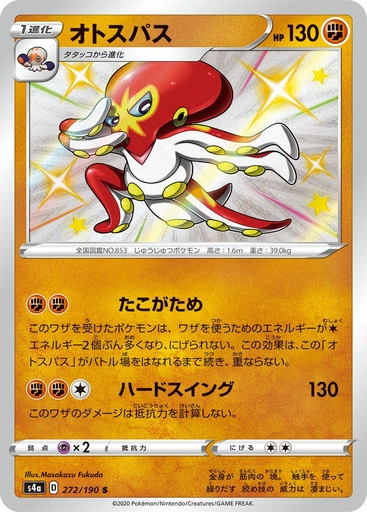 [Grapploct S4A 272/190 S JPN] Grapploct S4A 272/190 S JPN