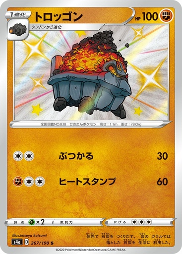 [Carkol S4A 267/190 S JPN] Carkol S4A 267/190 S JPN