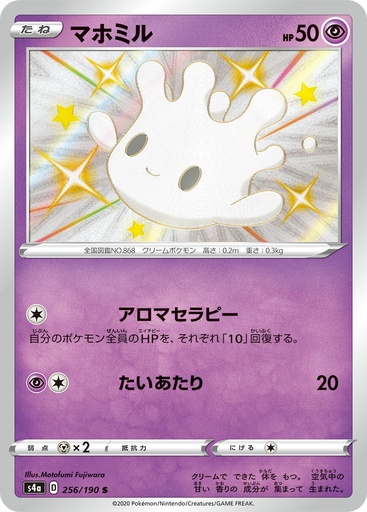 [Milcery S4A 256/190 S JPN] Milcery S4A 256/190 S JPN