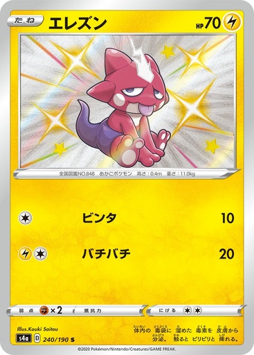 [Toxel S4A 240/190 S JPN] Toxel S4A 240/190 S JPN