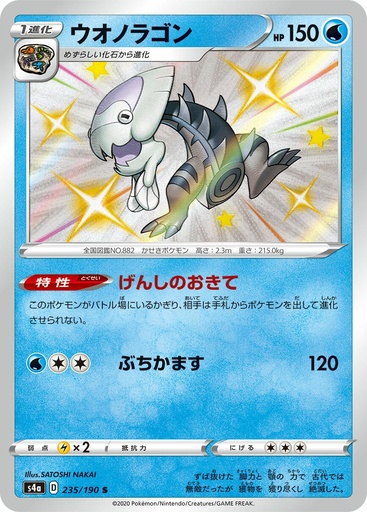[Dracovish S4A 235/190 S JPN] Dracovish S4A 235/190 S JPN
