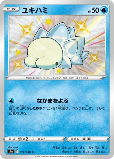 [Snom S4A 232/190 S JPN] Snom S4A 232/190 S JPN