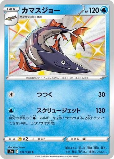 [Barraskewda S4A 231/190 S JPN] Barraskewda S4A 231/190 S JPN