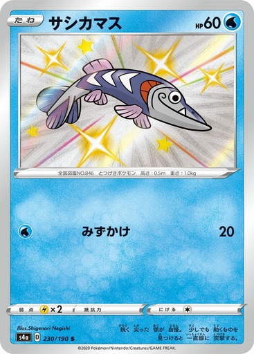 [Arrokuda S4A 230/190 S JPN] Arrokuda S4A 230/190 S JPN
