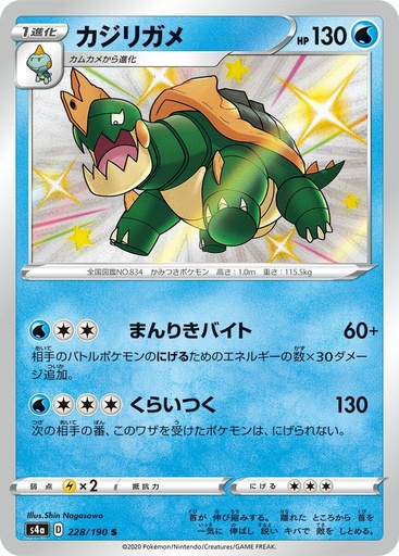 [Drednaw S4A 228/190 S JPN] Drednaw S4A 228/190 S JPN