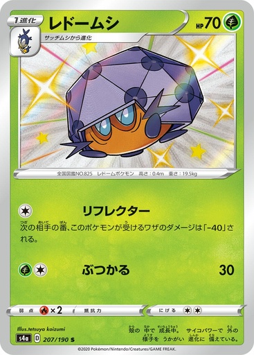 [Dottler S4A 207/190 S JPN] Dottler S4A 207/190 S JPN