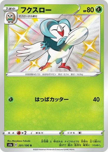 [Dartix S4A 201/190 S JPN] Dartix S4A 201/190 S JPN