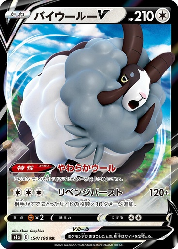 [Dubwool V S4A 154/190 RR JPN] Dubwool V S4A 154/190 RR JPN