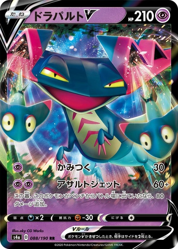 [Dragapult V S4A 088/190 RR JPN] Dragapult V S4A 088/190 RR JPN