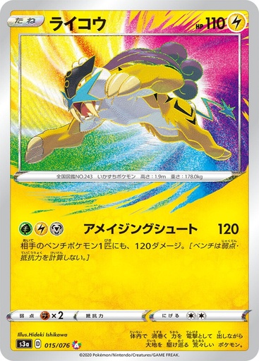 [Raikou S3A 015/076 A JPN] Raikou S3A 015/076 A JPN