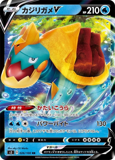 [Drednaw V S3 026/100 RR JPN] Drednaw V S3 026/100 RR JPN