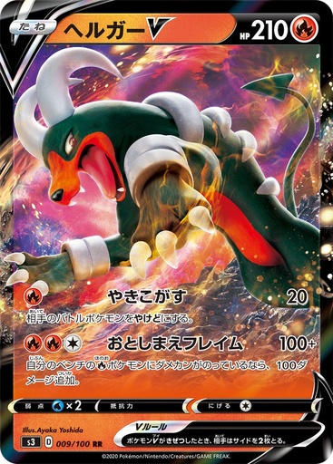 [Houndoom V S3 009/100 RR JPN] Houndoom V S3 009/100 RR JPN