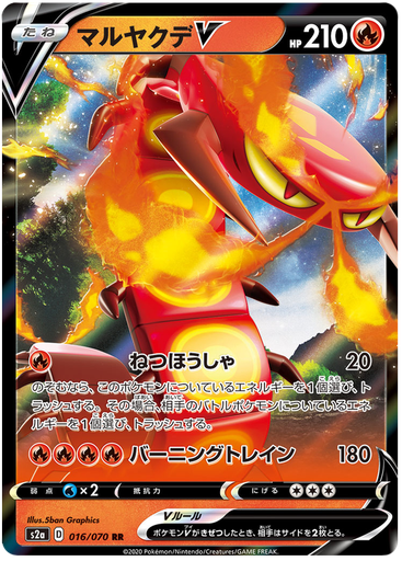 [Centiscorch V S2A 016/070 RR JPN] Centiscorch V S2A 016/070 RR JPN