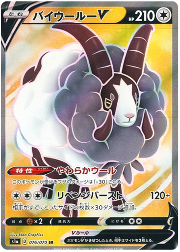 [Dubwool V S1A 076/070 SR JPN] Dubwool V S1A 076/070 SR JPN