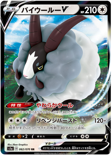 [Dubwool V S1A 062/070 RR JPN] Dubwool V S1A 062/070 RR JPN