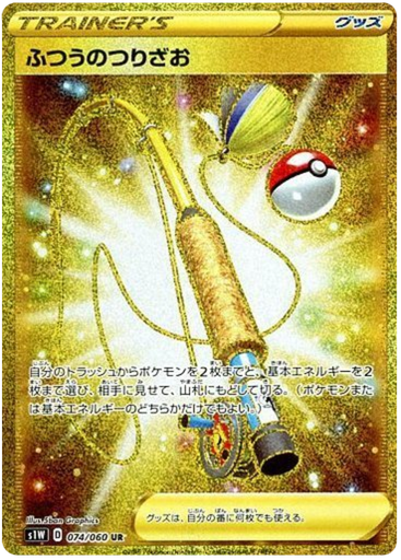 [Fishing Rod S1W 074/060 UR JPN] Fishing Rod S1W 074/060 UR JPN