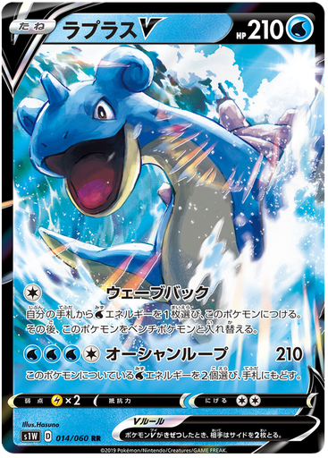 [Lapras V S1W 014/060 RR JPN] Lapras V S1W 014/060 RR JPN