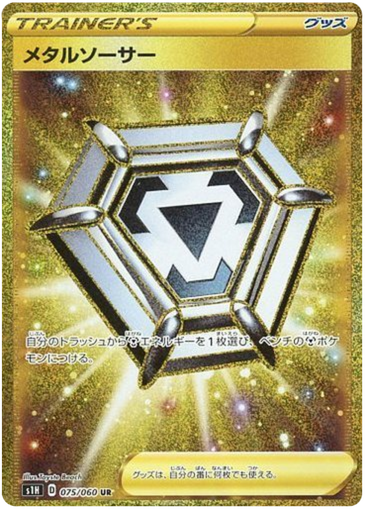 [Steel Saucer S1H 075/060 UR JPN] Steel Saucer S1H 075/060 UR JPN
