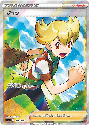 [Barry S1 418/414 SR JPN] Barry S1 418/414 SR JPN