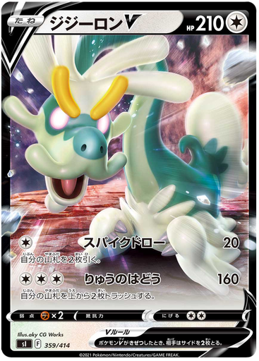 [Drampa V S1 359/414 RR JPN] Drampa V S1 359/414 RR JPN