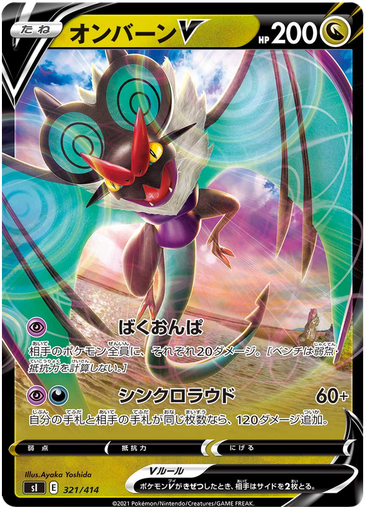 [Noibat V S1 321/414 RR JPN] Noibat V S1 321/414 RR JPN