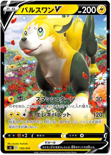 [Boltund V S1 156/414 RR JPN] Boltund V S1 156/414 RR JPN
