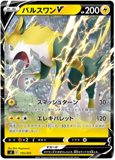 [Boltund V S1 155/414 RR JPN] Boltund V S1 155/414 RR JPN