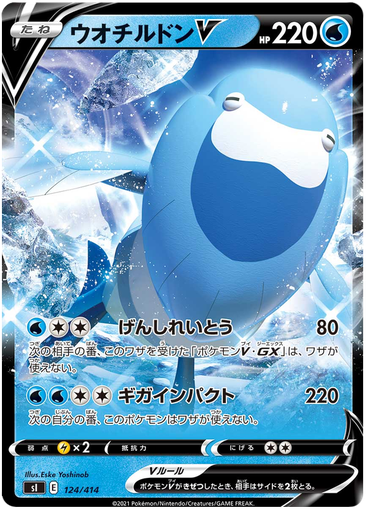 [Arctovish V S1 124/414 RR JPN] Arctovish V S1 124/414 RR JPN