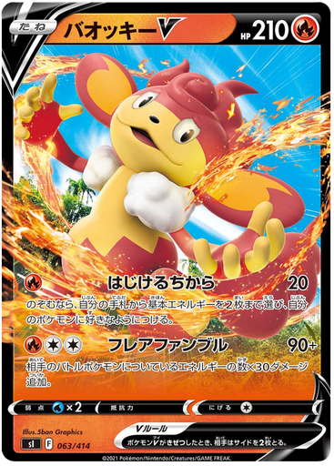 [Simisear V S1 063/414 RR JPN] Simisear V S1 063/414 RR JPN